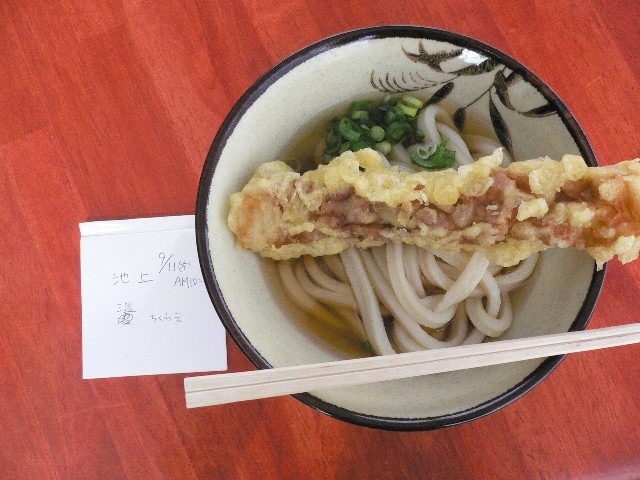 池上