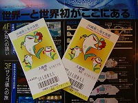 入場券