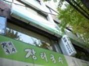 粥4