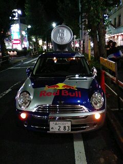 red bull mini 2