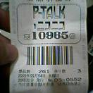 ５月４日黄金ハンター