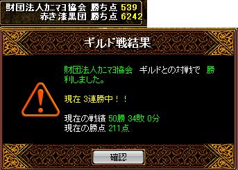 10.14 財団法人ｶﾆﾏﾖ協会