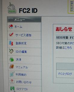 ｆｃ２ＨＰ作成３