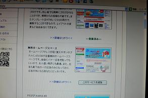 ｆｃ２ｈｐ作成４