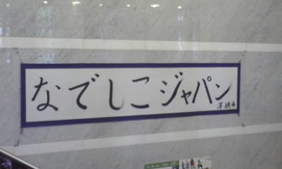 sawa