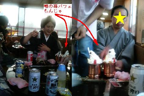 11苺ミルクもんじゃ0