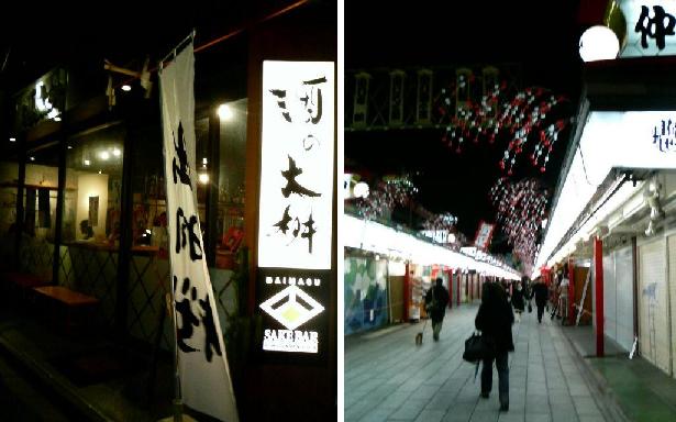 1月5日08大桝の店先