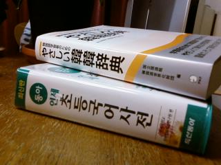 K-K_dictionaries.jpg