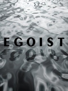エゴイスト