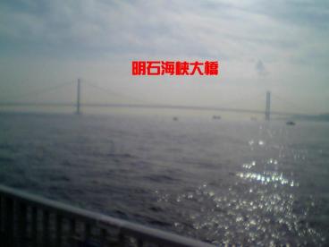 明石海峡大橋