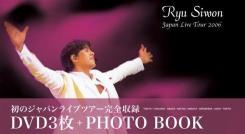 Ryu Siwon Japan Live Tour 2006.jpg