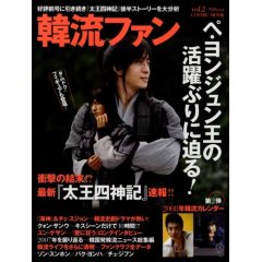 韓流ファン 2.jpg