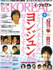It's KOREAL (イッツコリアル) 2007年 09月号.jpg