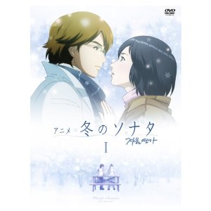 アニメ「冬のソナタ」ノーカット完全版 DVD BOX I.jpg