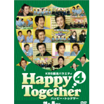 KBS韓流バラエティ 「ハッピー・トゥゲザー4 アン・ジェウク／キム・ジェウォン／チョン・ジョンミョン編」.jpg