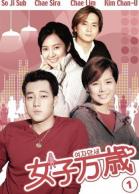 女子万歳 DVD-BOX.jpg