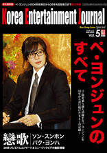 KEJ Special Vol. 5.jpg