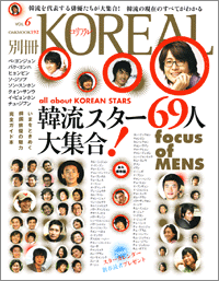 別冊KOREAL 6.gif