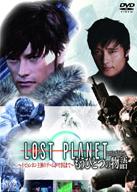 LOST PLANET 