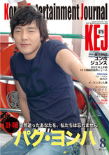 KEJ79-cover.jpg