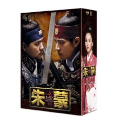 朱蒙〔チュモン〕第一章 後編.jpg