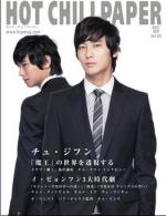 HOT CHILI PAPER Vol.42(DVD付).jpg
