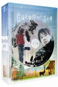 君はどの星から来たの DVD-BOX1.jpg