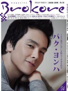 Ｂｒｏｋｏｒｅ　ｍａｇａｚｉｎｅ　　１８.jpg