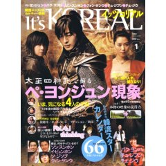 KOREAL (イッツコリアル) 2008年 01月号.jpg