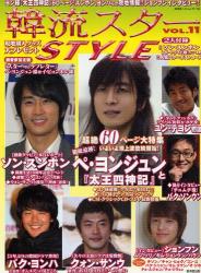 韓流スターＳＴＹＬＥ　　１１.jpg