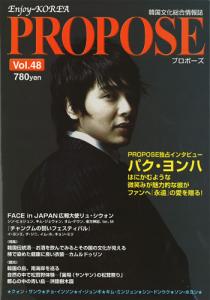 PROPOSE VOL.48.jpg