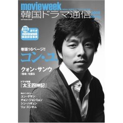 韓国ドラマ通信 2008 Spring.jpg