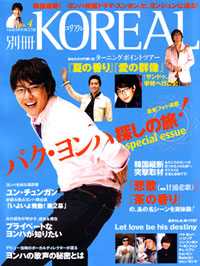 別冊 KOREAL VOL.4.jpg