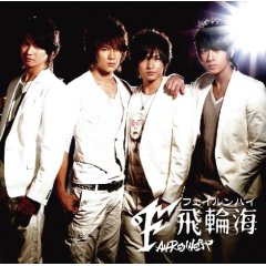 飛輪海(フェイルンハイ)~日本限定盤~(DVD付) [CD+DVD].jpg