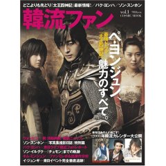 韓流ファン 1.jpg