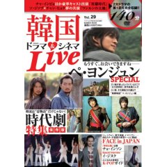 韓国ドラマ&シネマLIVE (29).jpg