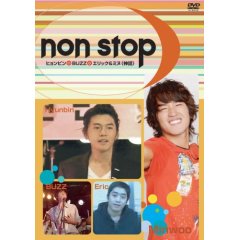 ノンストップ~ヒョンビン×BUZZ×エリック&ミヌ〈神話〉~.jpg