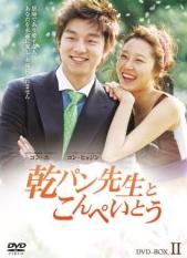 乾パン先生とこんぺいとう BOX-2.jpg