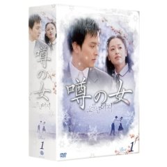 噂の女 DVD-BOX 1.jpg
