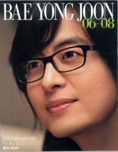 日刊スポーツがみたぺ・ヨンジュン 06-08.jpg