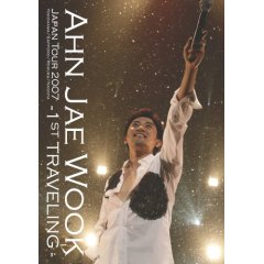 アン・ジェウク ジャパンツアー2007 - 1st Traveling.jpg
