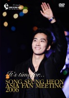 ソン・スンホン アジア ファンミーティング 2006.jpg