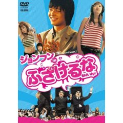 ジョンフン in ふざけるな!.jpg