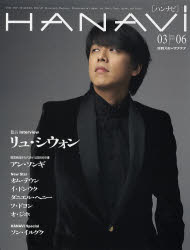 ＨＡＮＡＶＩ.jpg