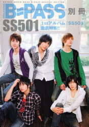 Ｂ－ＰＡＳＳ別冊　ＳＳ５０１.jpg
