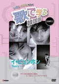 歌で学ぶ韓国語 -イ・ビョンホン「Tears」-.jpg