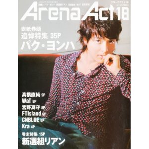 Arena Act (アリーナ・アクト).jpg