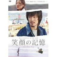 笑顔の記憶~one fine day~.jpg