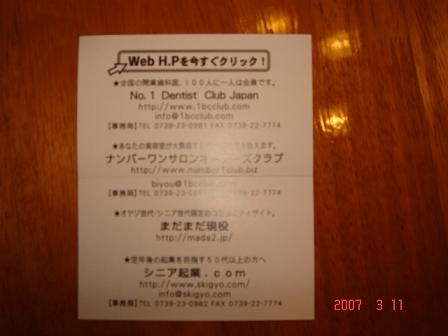 Name Card Mr.Yamamoto 2
