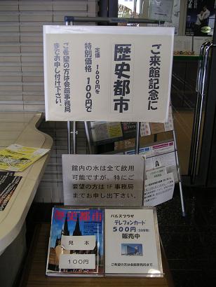 パルスプラザ.jpg